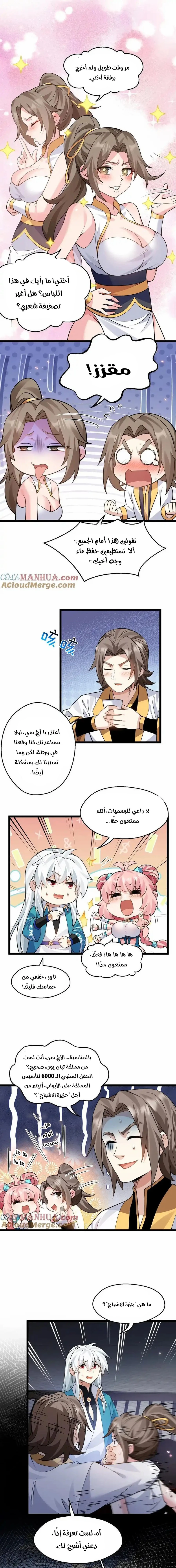 Chapter Image 8